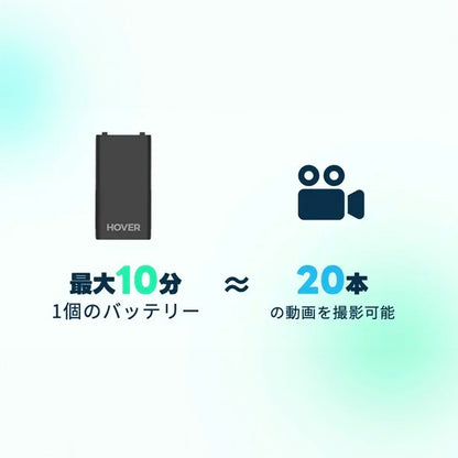 バッテリー