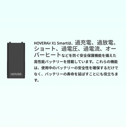 バッテリー